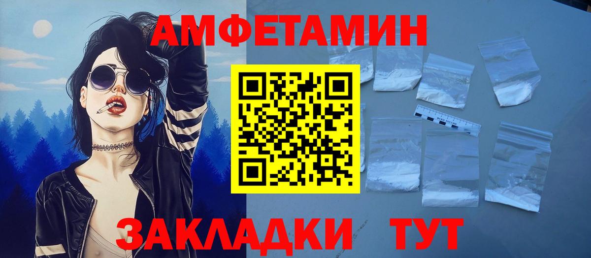 Amphetamine VHQ Мелеуз