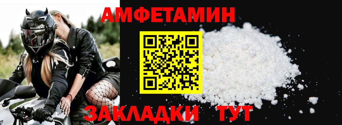 АМФ Premium  АМФ  Мелеуз  Вход с VPN  Amphetamine 