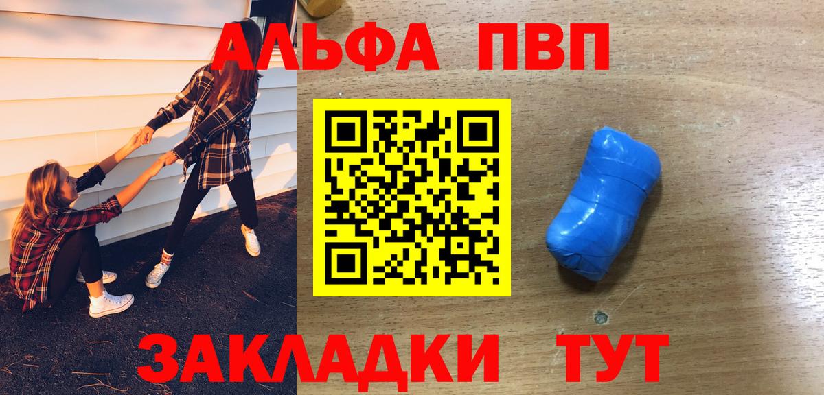Alpha-PVP крисы CK Мелеуз