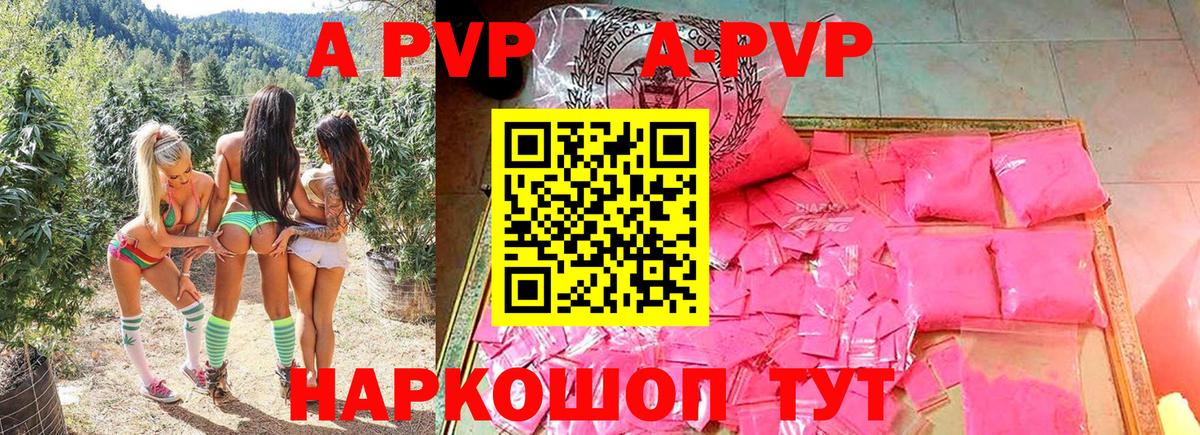 Мелеуз  Альфа ПВП крисы CK  Вход с VPN  A PVP Crystall  A PVP VHQ 