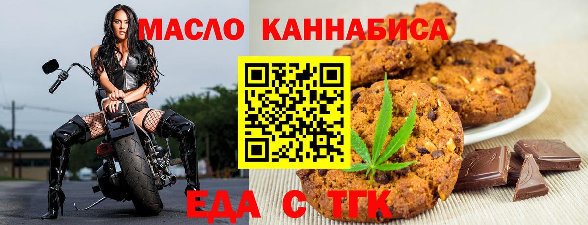 Cannafood конопля  Вход с VPN  Мелеуз 