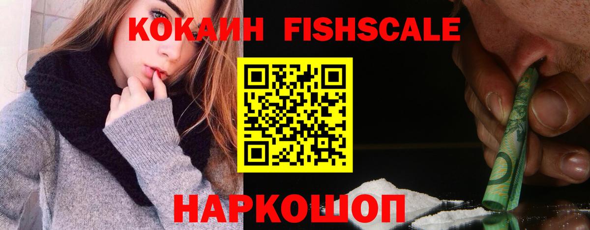 КОКАИН Колумбийский  Cocaine Эквадор  Вход с VPN  Кокаин  Мелеуз 