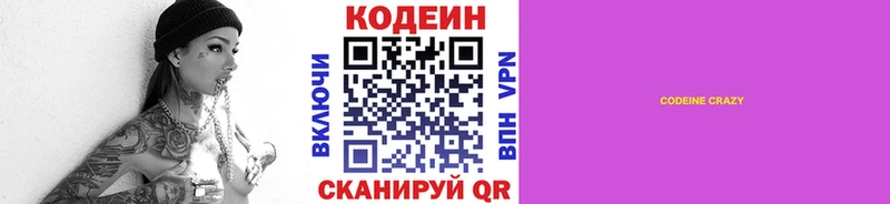 Кодеин напиток Lean (лин)  дарнет шоп  Мелеуз 