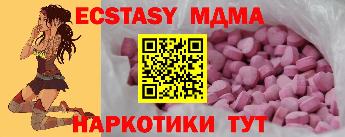 Мелеуз  Экстази MDMA  ЭКСТАЗИ 99%  Ecstasy  Вход с VPN 