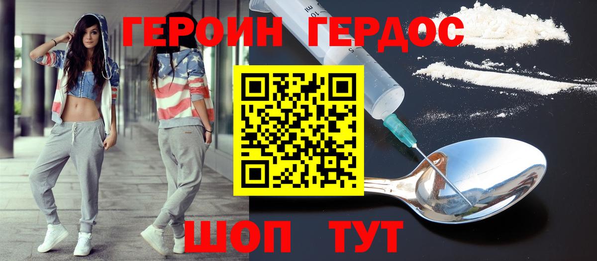 ГЕРОИН афганец Мелеуз