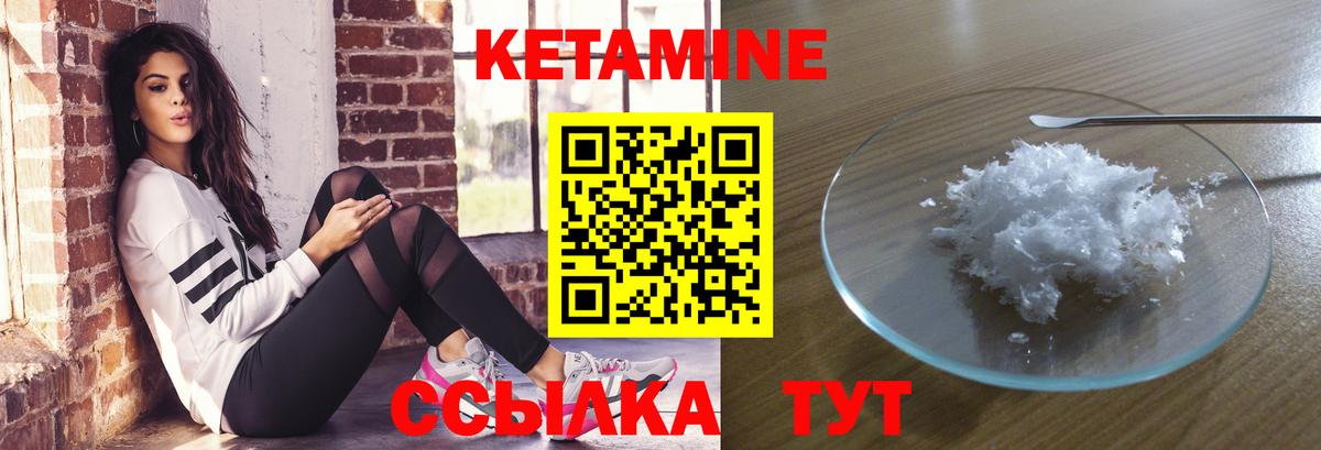 КЕТАМИН ketamine  Вход с VPN  Мелеуз 