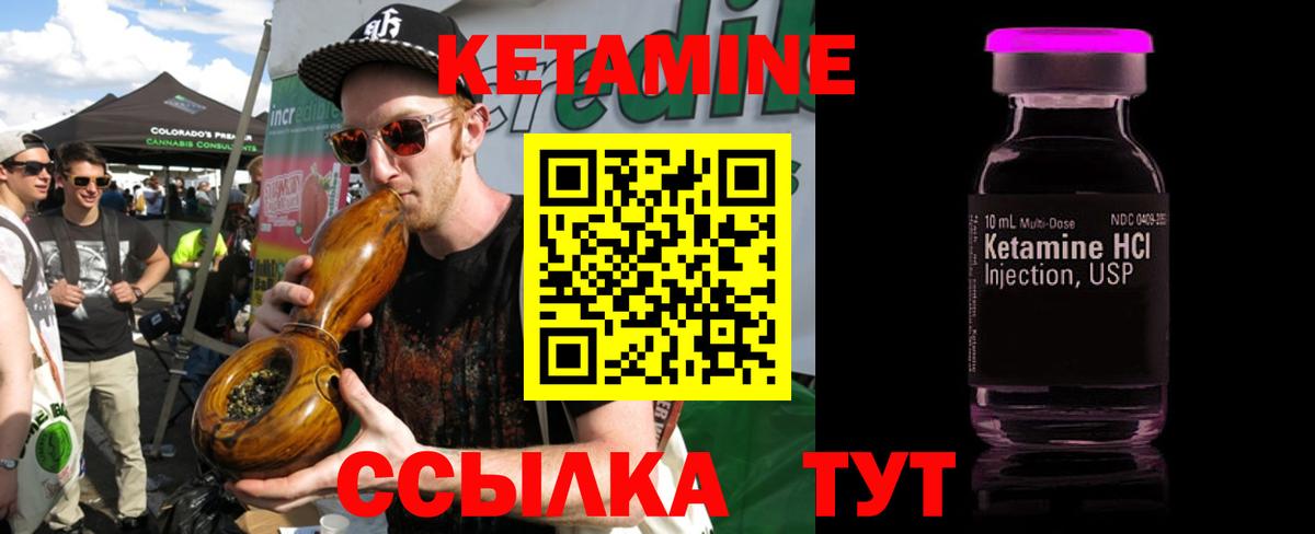 Кетамин VHQ Мелеуз