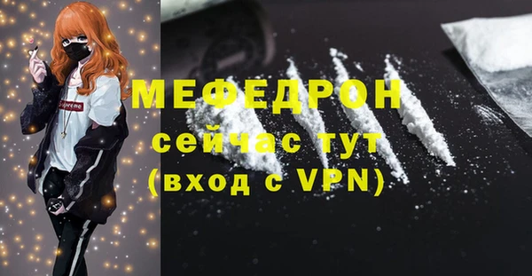 стафф Медногорск