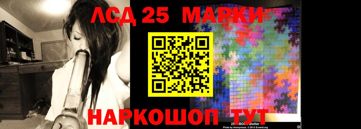 ЛСД экстази кислота  Вход с VPN  Мелеуз 