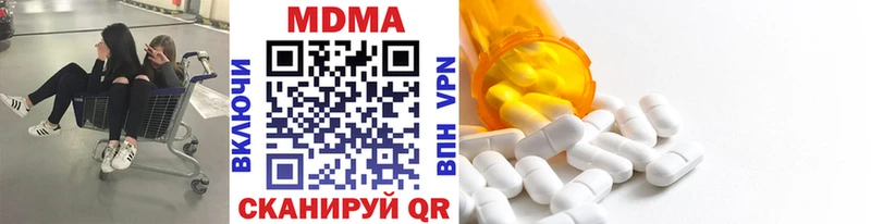 MDMA crystal Мелеуз