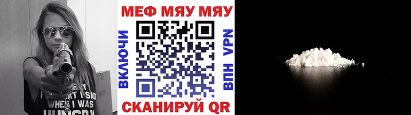 МЯУ-МЯУ мука  Мелеуз 