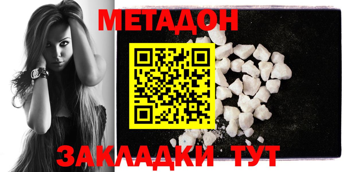 Мелеуз  МЕТАДОН VHQ  МЕТАДОН methadone  Вход с VPN 