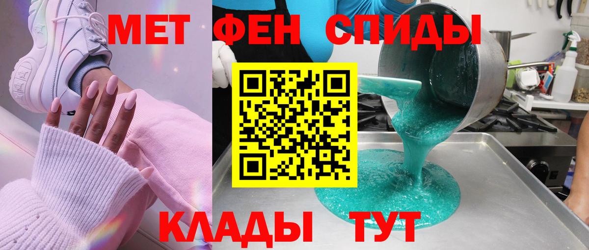 Метамфетамин  Метамфетамин Декстрометамфетамин 99.9%  Вход с VPN  Мелеуз 