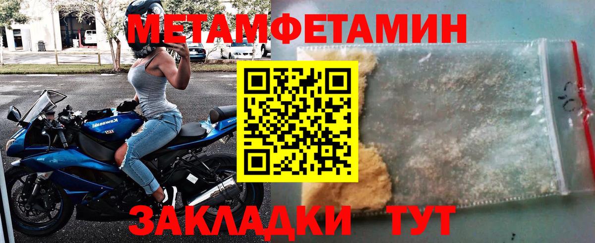 Метамфетамин Декстрометамфетамин 99.9% Мелеуз