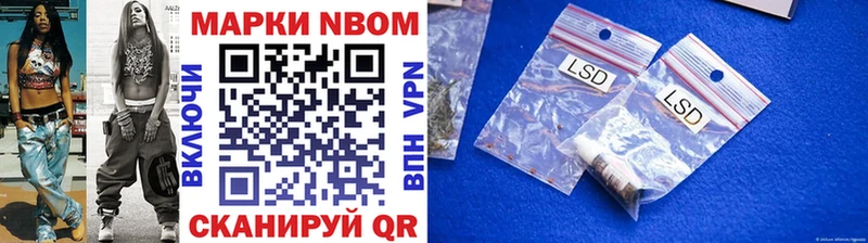 Марки N-bome 1,5мг  купить  сайты  Мелеуз 