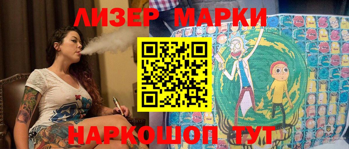 Марки NBOMe 1,8мг  Вход с VPN  Марки NBOMe  Мелеуз  дарнет шоп  Марки NBOMe 1,8мг 