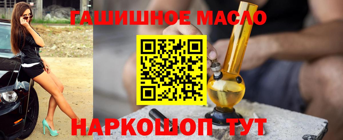 Дистиллят ТГК концентрат  ТГК Wax  Вход с VPN  Мелеуз 