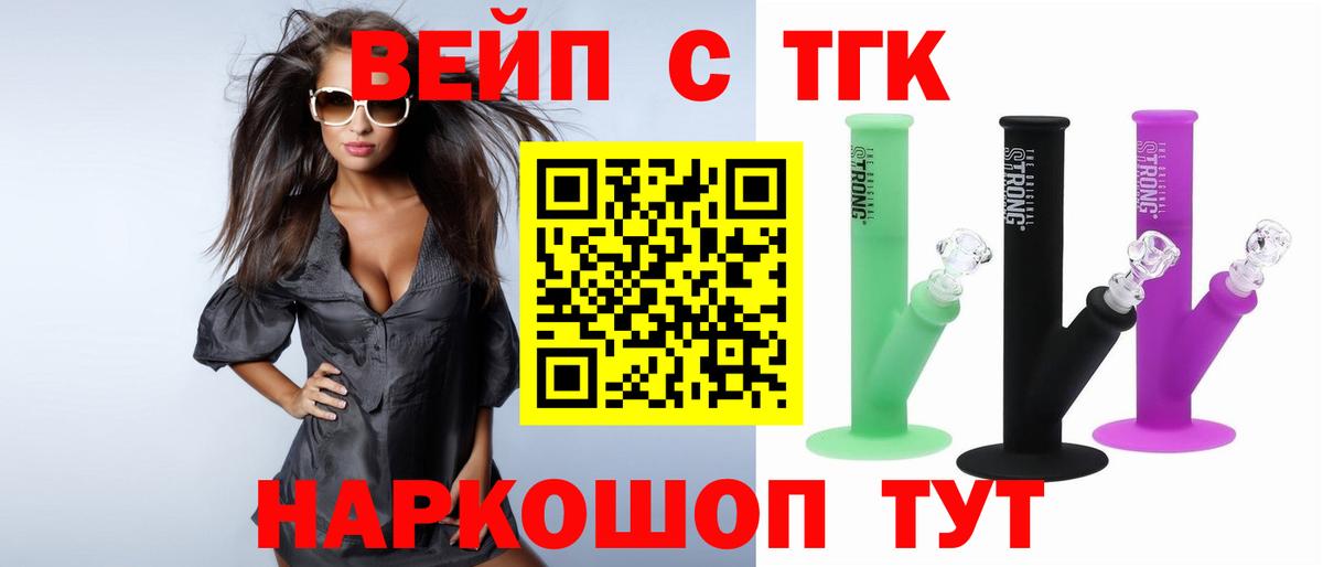 Дистиллят ТГК Wax Мелеуз